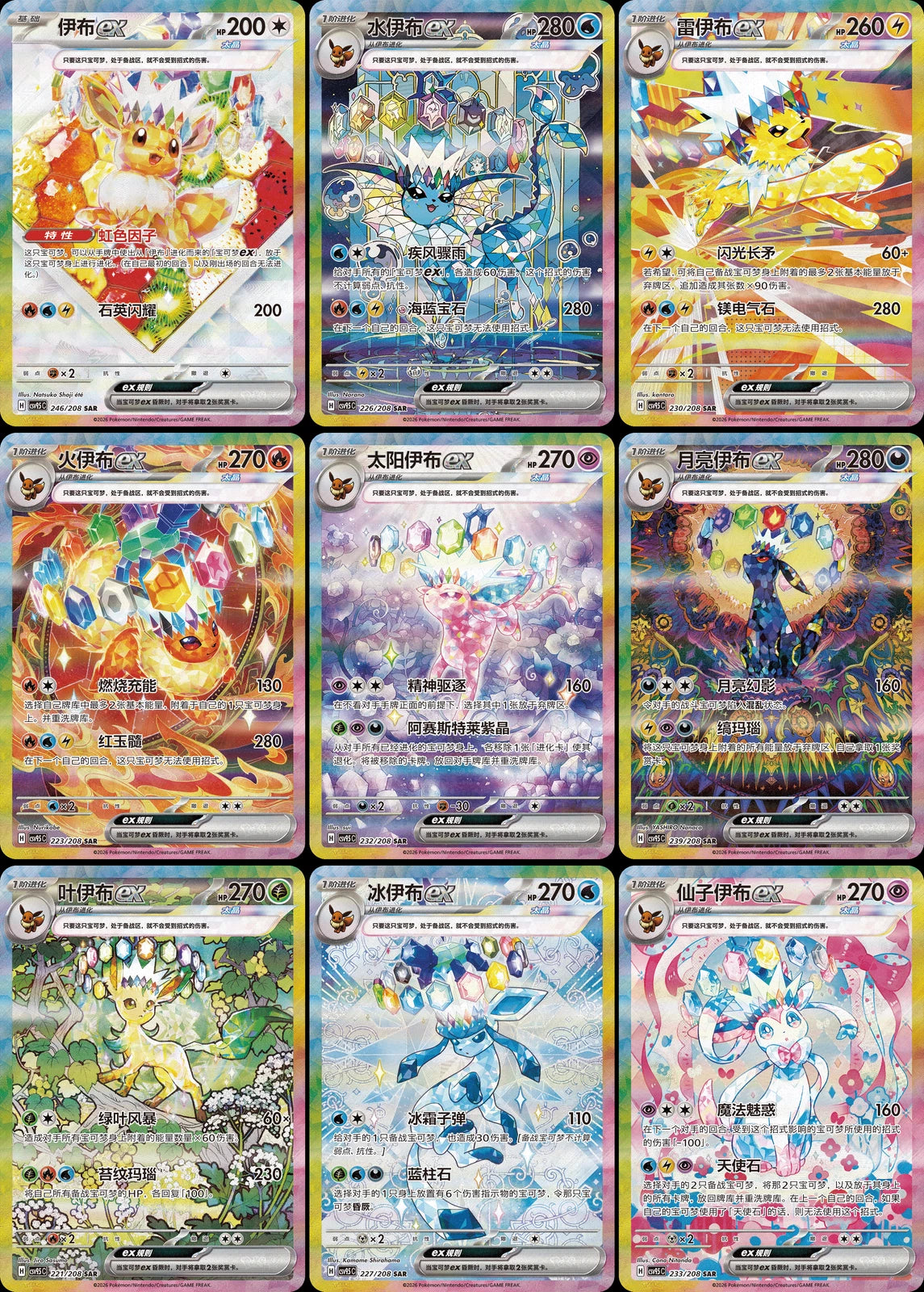Pokémon Chinese Terastal Gathering CSV9.5C Booster Box Sealed  NEW 2026