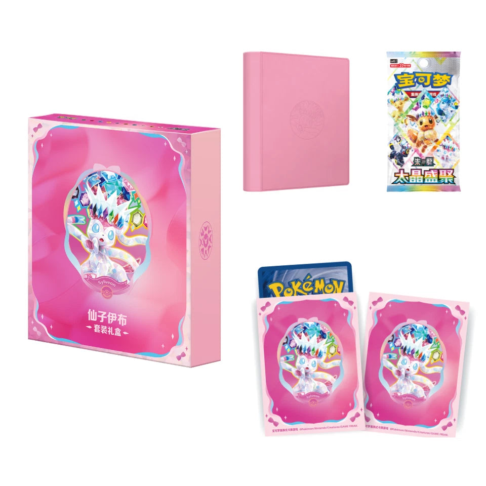 Sylveon Binder Gift Box CSV9.5C – Simplified Chinese Pokémon TCG